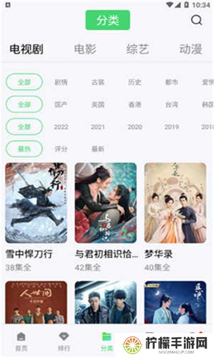 斑马视频app下载