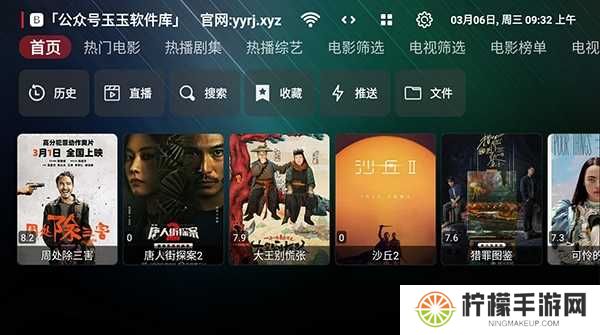 星辰tv版