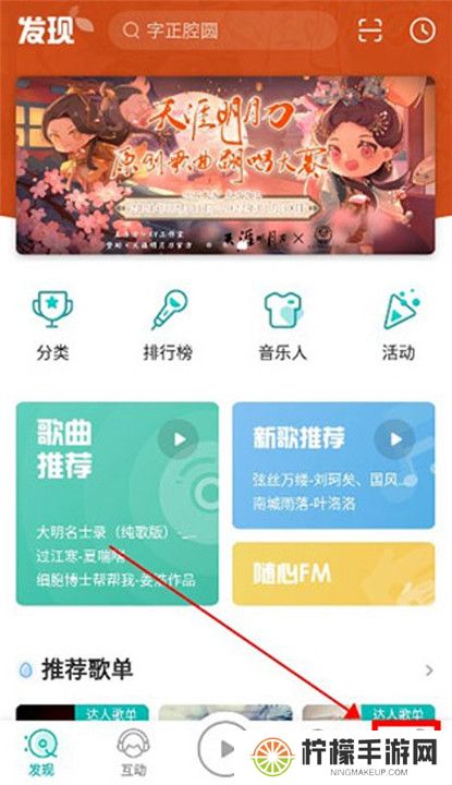 5sing原创音乐截图