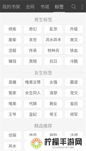 六月听书
