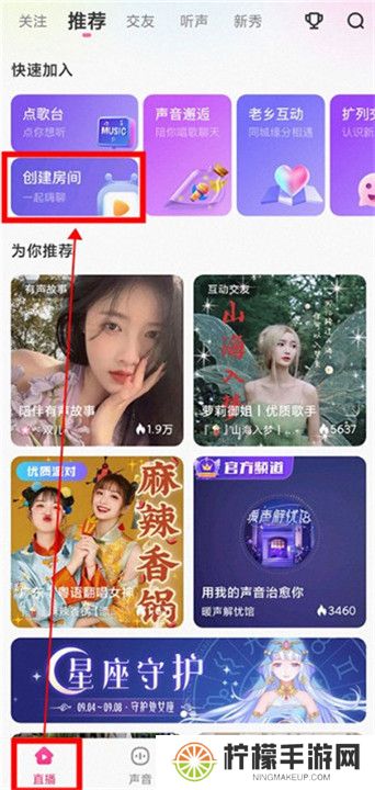 鱼声音乐安卓版截图