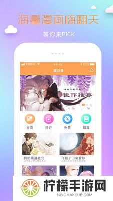 鲍鱼漫画2025