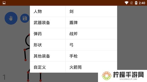 火柴人动画制作器