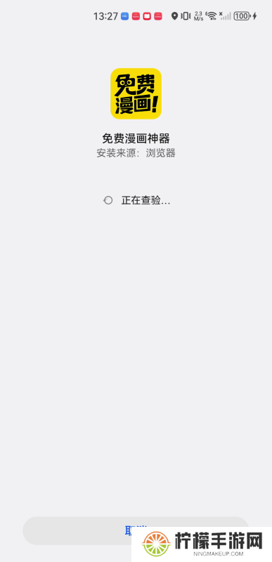 免费漫画神器