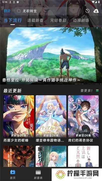 咕咕番动漫下载