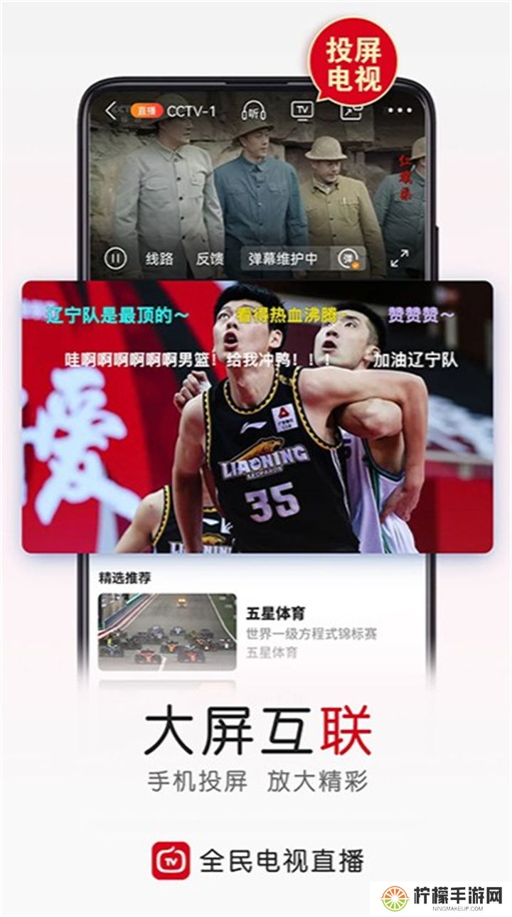 全民电视app下载安装