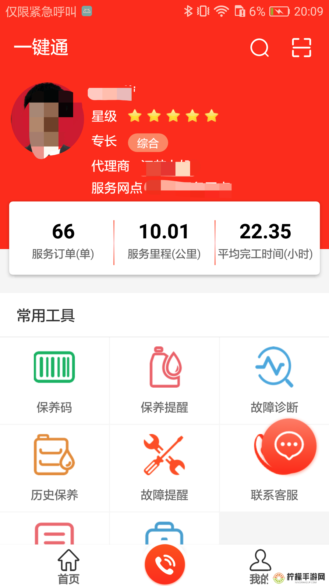 易维讯
