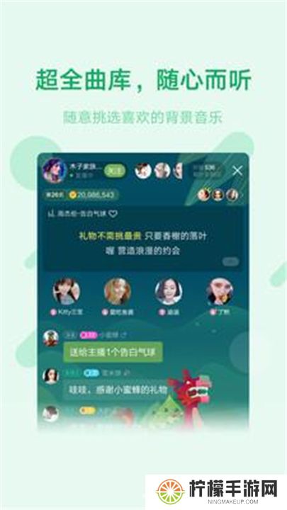 鱼声音乐安卓版
