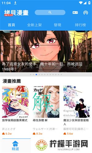 拷贝漫画app官方版