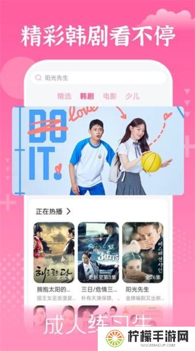 追韩剧app下载