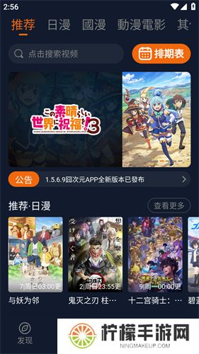 囧次元动漫正版
