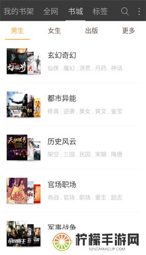 六月听书