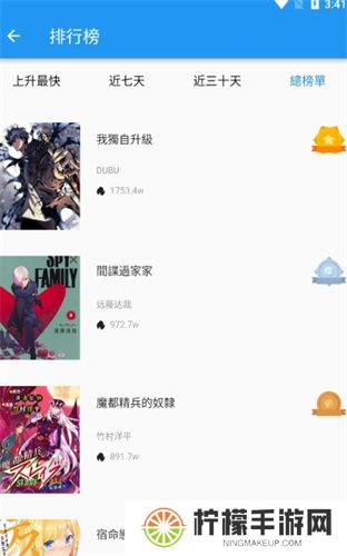 拷贝漫画最新版