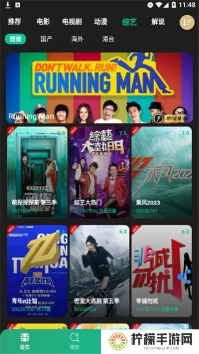 荐片tv版下载