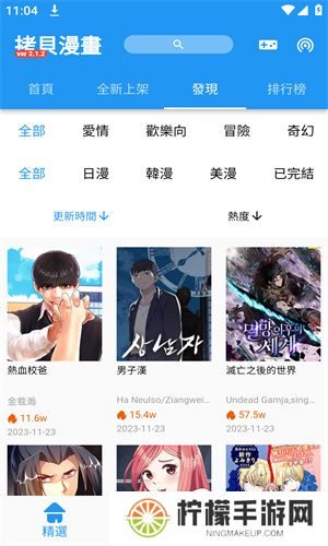 拷贝漫画app官方版