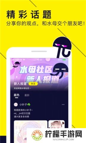 水母动漫下载