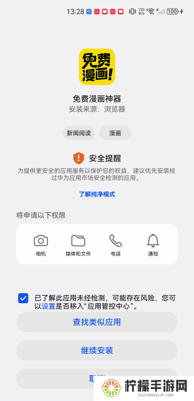 免费漫画神器