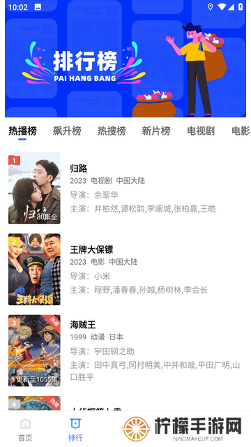 迅龙视频免费追剧app下载