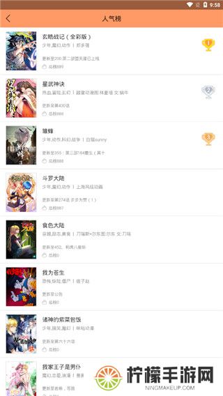 古风漫画
