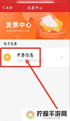中石化网上营业厅