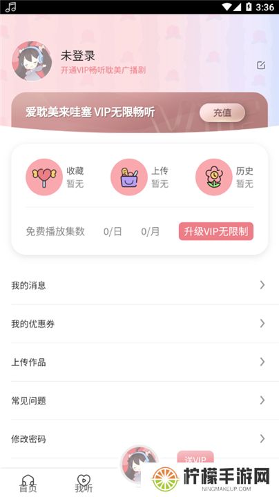 哇塞fm下载最新版