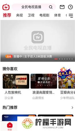全民电视app下载安装