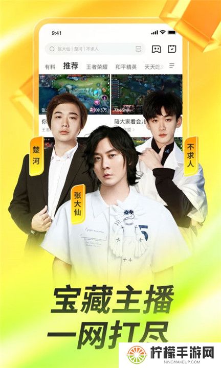 虎牙直播vr版