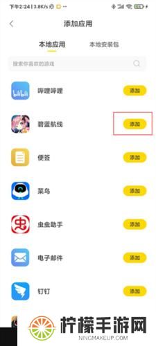 闪玩2024最新版