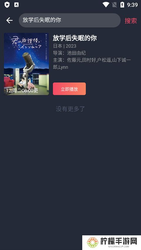 囧次元动漫app正版