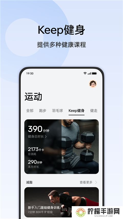 oppo手表健康app