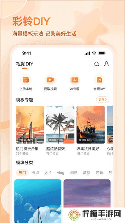 爱音乐手机客户端