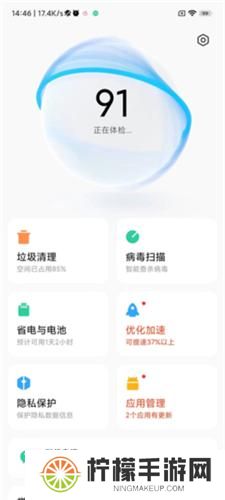 小米手机管家最新版