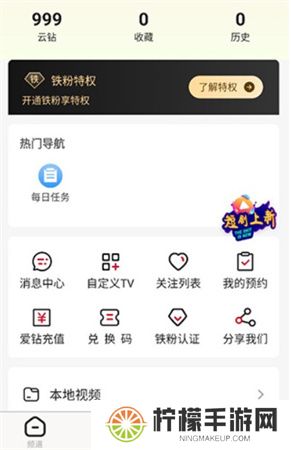 全民电视app下载安装