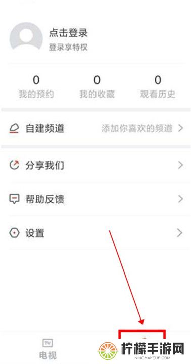 爱看电视tv电视版截图