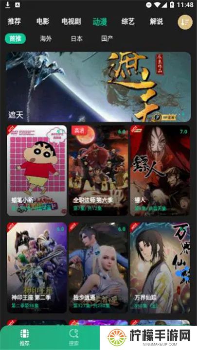 荐片tv版下载