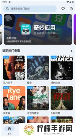 奇妙影视安卓版下载