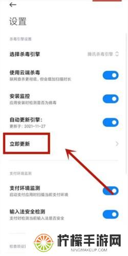小米手机管家最新版