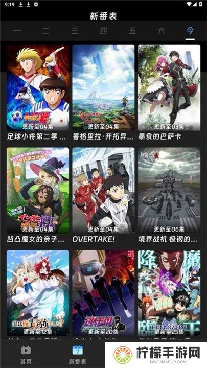 咕咕番动漫下载