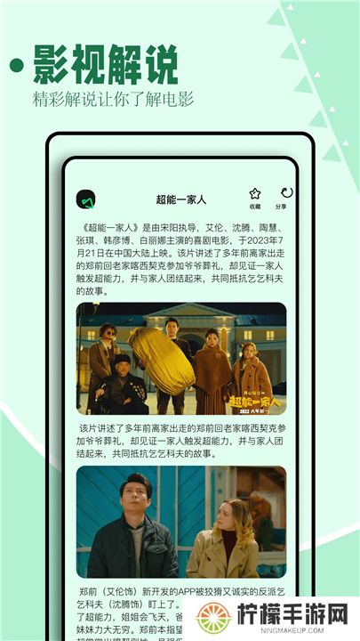 海鸥影评软件