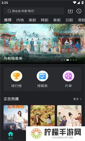 海鸥影评软件