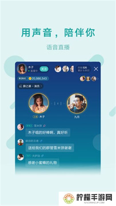 鱼声音乐安卓版