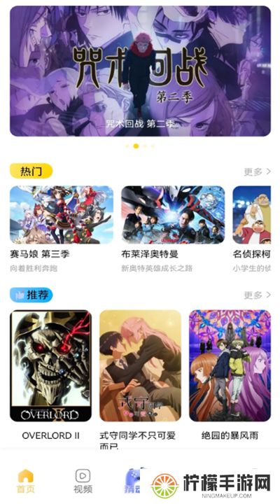 omofun动漫app下载