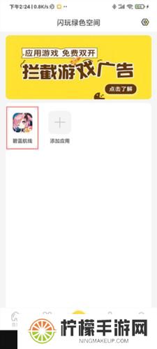 闪玩2024最新版