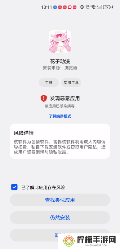 花子动漫