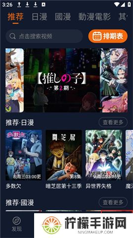 黑白弹幕手机版下载
