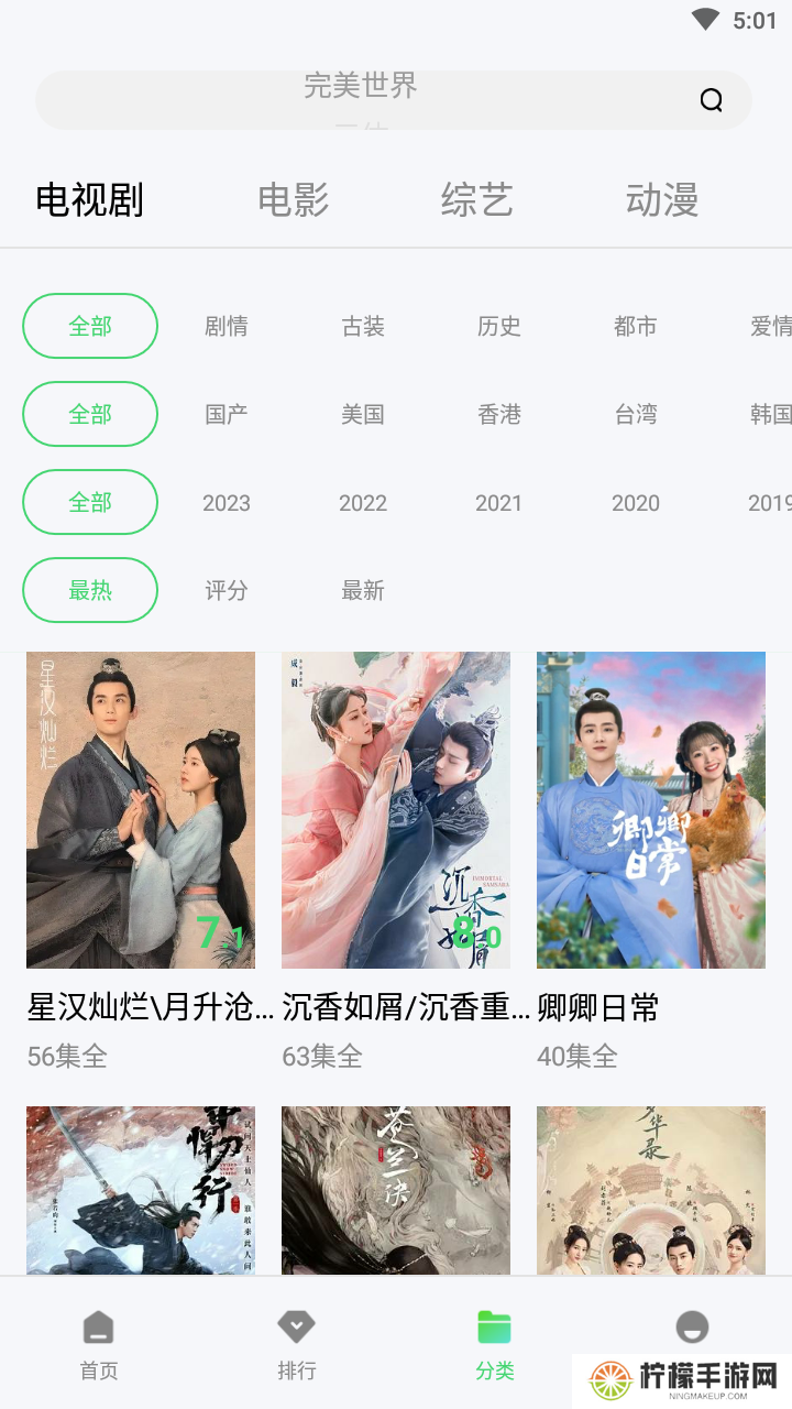 斑马视频app下载