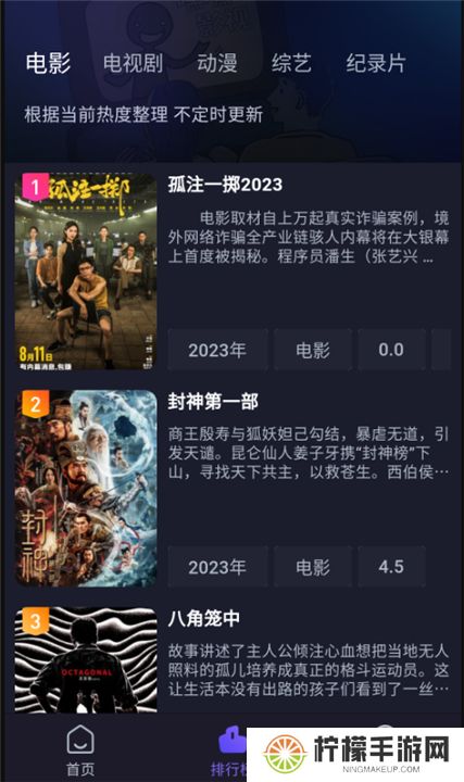 即刻追剧下载
