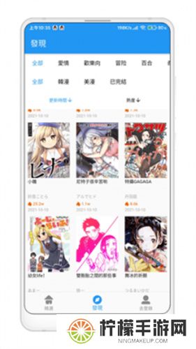 拷贝漫画繁体版