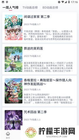 稀饭动漫app官方版