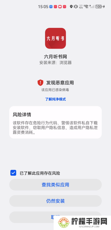 六月听书